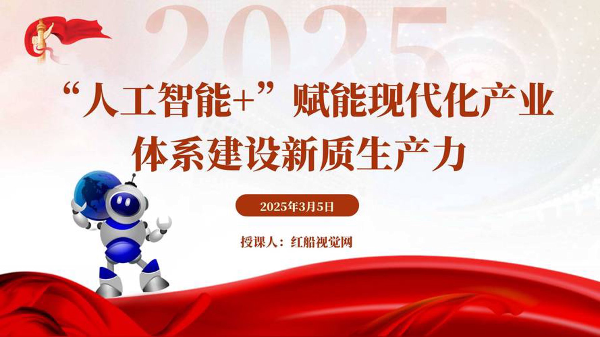 嘉禾红民科技